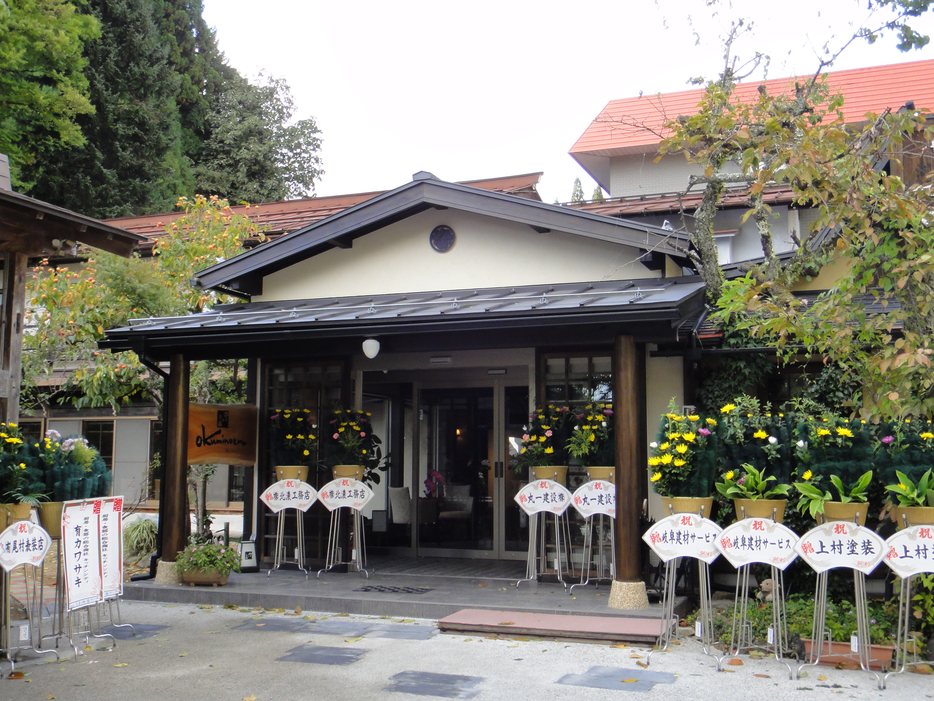 北濃工務店店舗